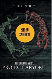 Shobu Samurai