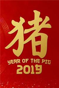 Year of the Pig 2019