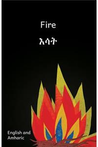 Fire in English and Amharic