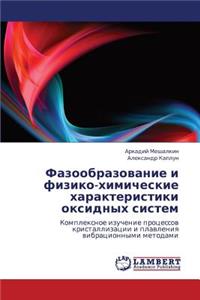 Fazoobrazovanie I Fiziko-Khimicheskie Kharakteristiki Oksidnykh Sistem