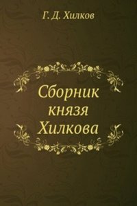 Sbornik