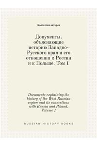 Documents explaining the history of the West Russian region and its connections with Russia and Poland. Volume 1