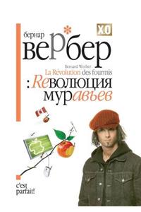 Revolyutsiya Muravev