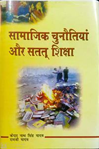 Samajik Chunotiya Aur Satat Shiksha