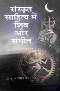 Sanskrit Sahitya Me Shiv Aur Sangeet (Hindi)
