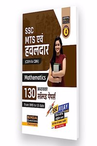 Mts Addhyayvar Solved Papers Maths