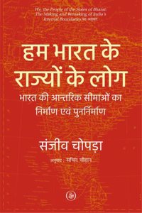 Hum, Bharat Ke Rajyon Ke Log