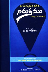 Niruktamu ( Nighantu Paatha Sahitamu )
