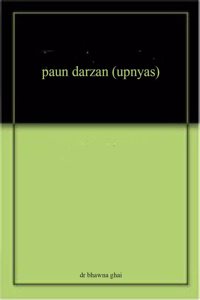 paun darzan (upnyas)