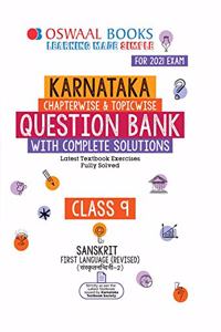 Oswaal Karnataka Question Bank Class 9 Sanskrit First Language Book Chapterwise & Topicwise (For 2021 Exam)