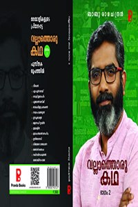 Vallathoru Kadha Part 2 à´µà´²à´²à´¤à´¤à´° à´•à´¥ à´­à´— 2