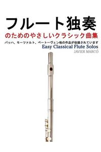 Easy Classical Flute Solos