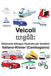 Italiano-Khmer (Cambogiano) Veicoli Dizionario bilingue illustrato per bambini