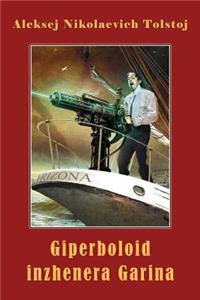 Giperboloid Inzhenera Garina (Illustrated)