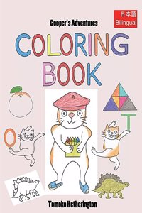 Cooper's Adventures Coloring Book