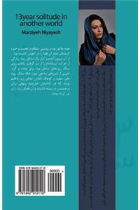 13 Year- Solitude in Another World