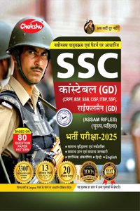 Chakshu SSC GD Constable Exam Complete Practice Sets Book With Solved Papers For 2025 Exam