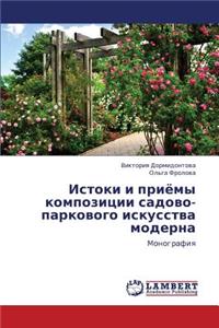 Istoki i priyemy kompozitsii sadovo-parkovogo iskusstva moderna