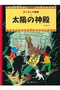 Prisoners of the Sun (the Adventures of Tintin)