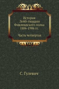 Istoriya Lejb-gvardii Finlyandskogo polka 1806-1906 g.g.