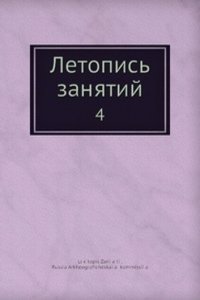 Letopis zanyatij