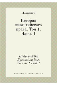 History of the Byzantium Law. Volume 1 Part 1