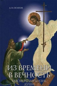 Die Osterfestfrage auf dem ersten allgemeinen Konzil von Nicaa