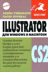 Illustrator CS2 dlya Windows i Macintosh