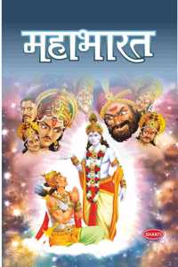 The Great Mahabharata Story Book For Kids (Hindi)