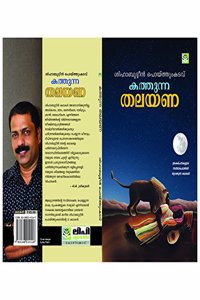 Kathunna Thalayina
