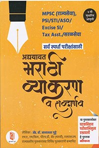 Sampoorna Marathi Vyakaran va Shabdasangraha [paperback] Ashalata Gutte,Gutte Prakashan [Jan 01, 2017]...
