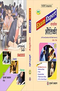 Ashu Exam Expert Intermediate Physics Class 12th