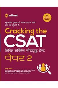 Cracking The CSAT Paper-2 (Hindi)