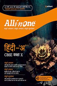 All In One Hindi Cbse class 10 2019-20 (Old Edition)