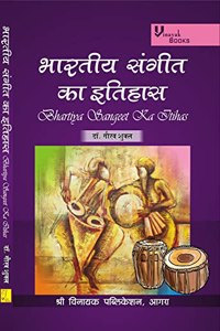 BHARTIYA SANGEET KA ITIHAS