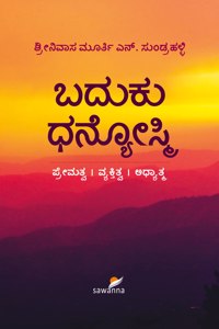Baduku dhanyosmi