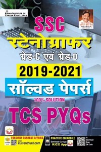 SSC Stenographers Grade C and D TCS PYQs 2019 to 2021 Solved Papers (Hindi Medium)(3876)