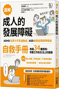 Adult Developmental Disorders
