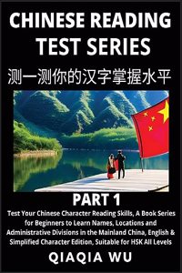 Mandarin Chinese Reading Test Series (Part 1)