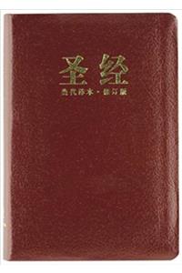 Chinese Contemporary Bible (Simplified Script), Large Print, Bonded Leather, Burgundy