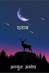 khwab / à¤–à¥�à¤µà¤¾à¤¬