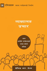 Expositional Preaching / व्याख्यात्मक प्रचार