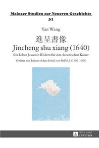 進呈書像 - Jincheng Shu Xiang (1640)