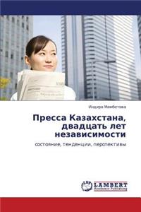 Pressa Kazakhstana, Dvadtsat' Let Nezavisimosti