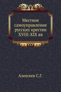 Mestnoe samoupravlenie russkih krestyan XVIII-XIX vv.