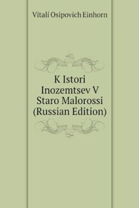 K ISTORI INOZEMTSEV V STARO MALOROSSI R