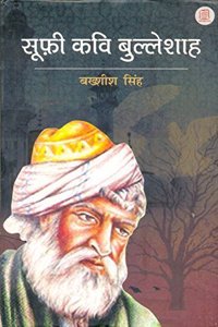 Sufi Kavi Bulleshah