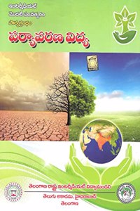 Textbook For Intermediate First Year Paryaavarana Vidya [Environmental Education ] Telugu Medium [Telugu Akademi]