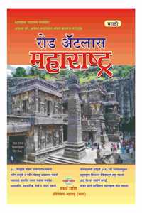 Road Atlas of Maharashtra - Marathi (Marathi )