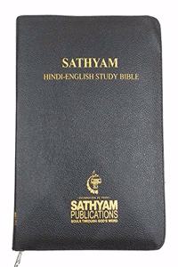 SATHYAM BILINGUAL STUDY BIBLE HINDI & ENGLISH (NASB UPDATED)